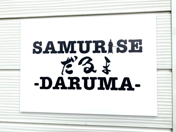 Samurise Daruma Fujiyoshida Luaran gambar